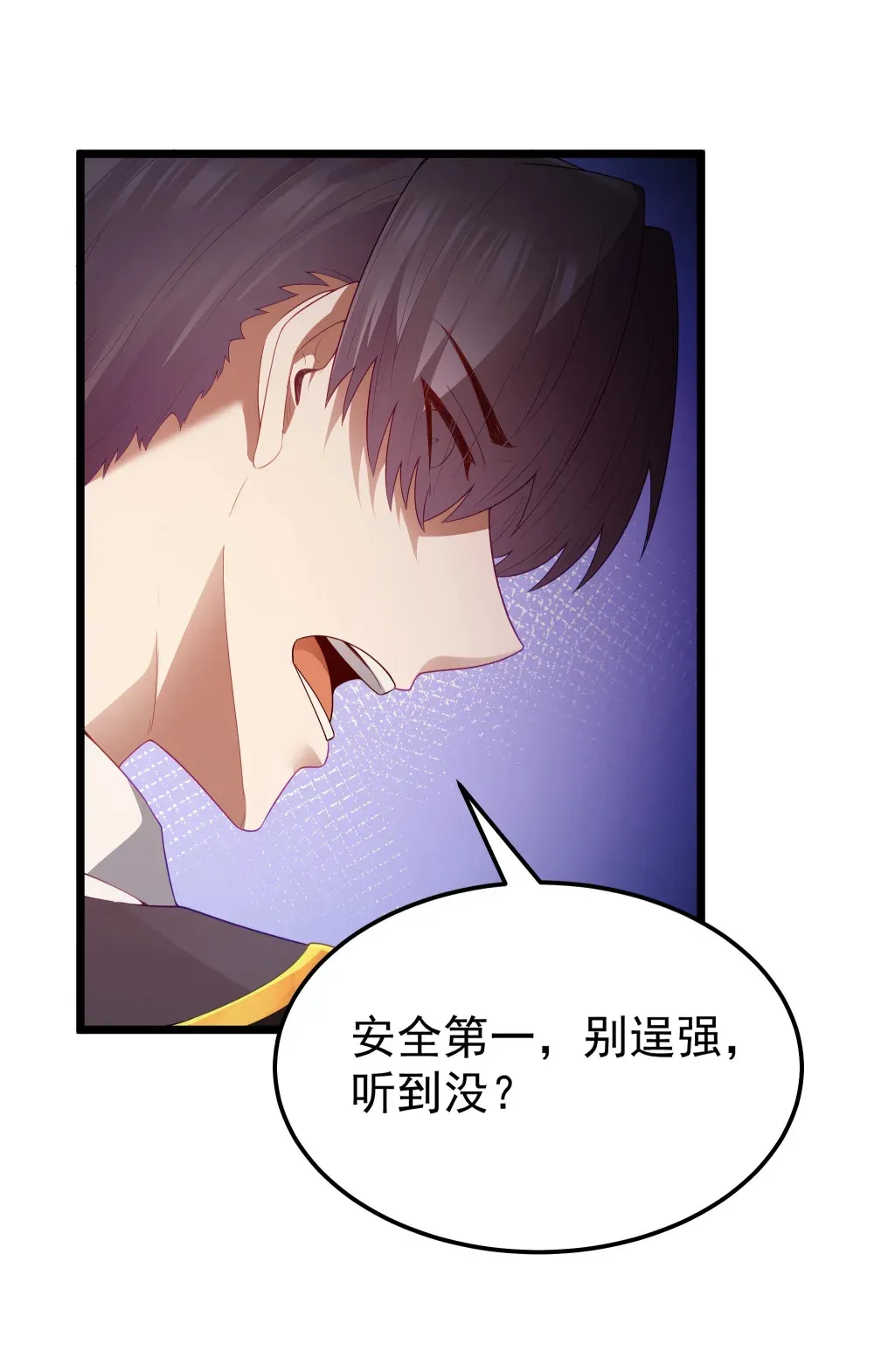 第63话 西索尔女人的性格（猎羽季篇） 第51页