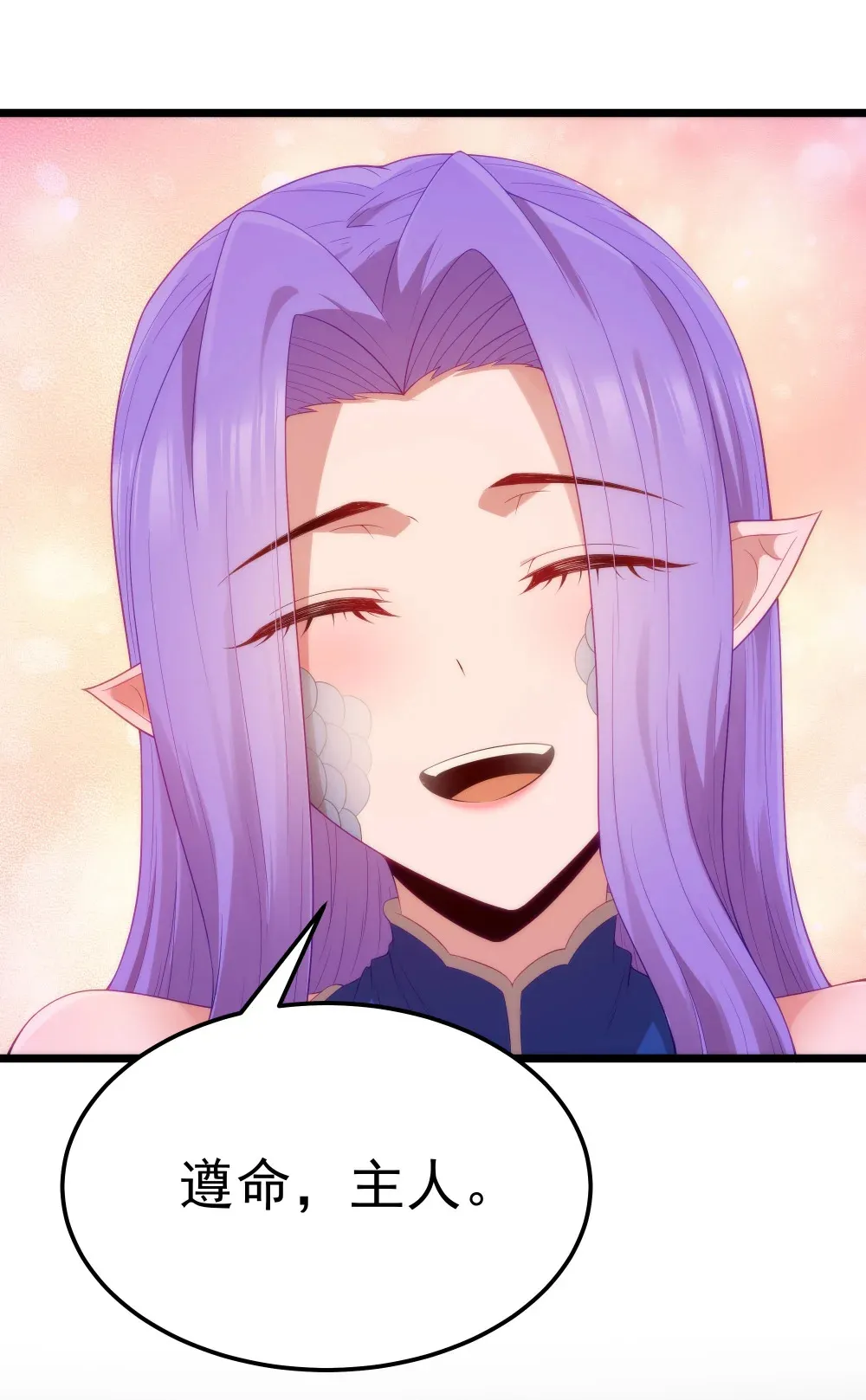 第63话 西索尔女人的性格（猎羽季篇） 第52页