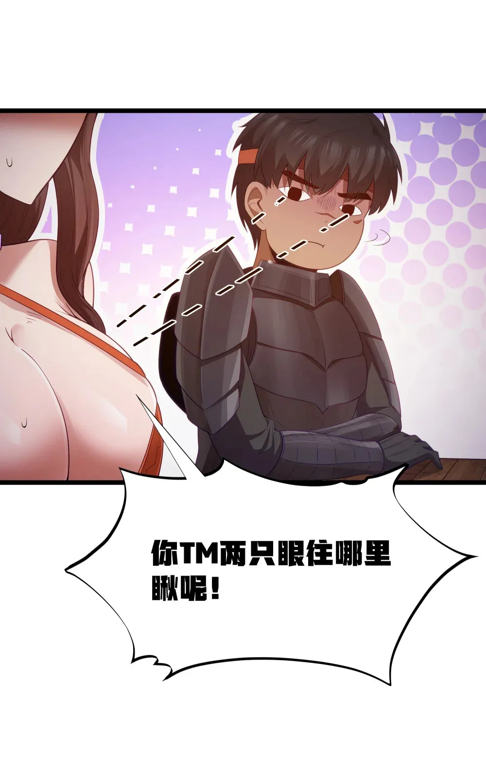 第63话 西索尔女人的性格（猎羽季篇） 第56页
