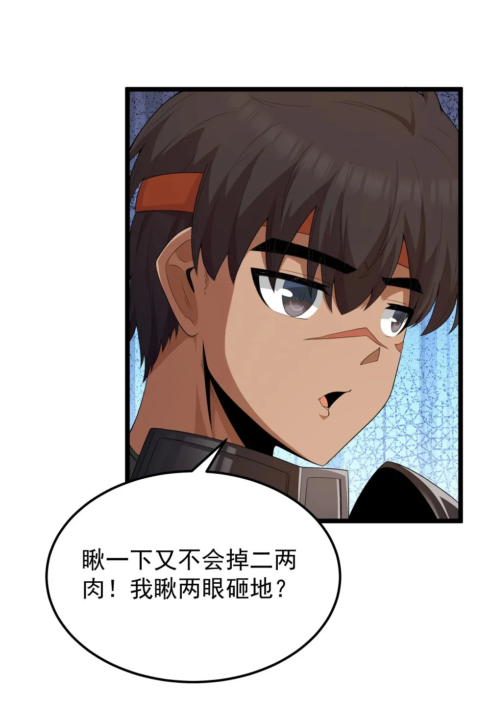 第63话 西索尔女人的性格（猎羽季篇） 第57页