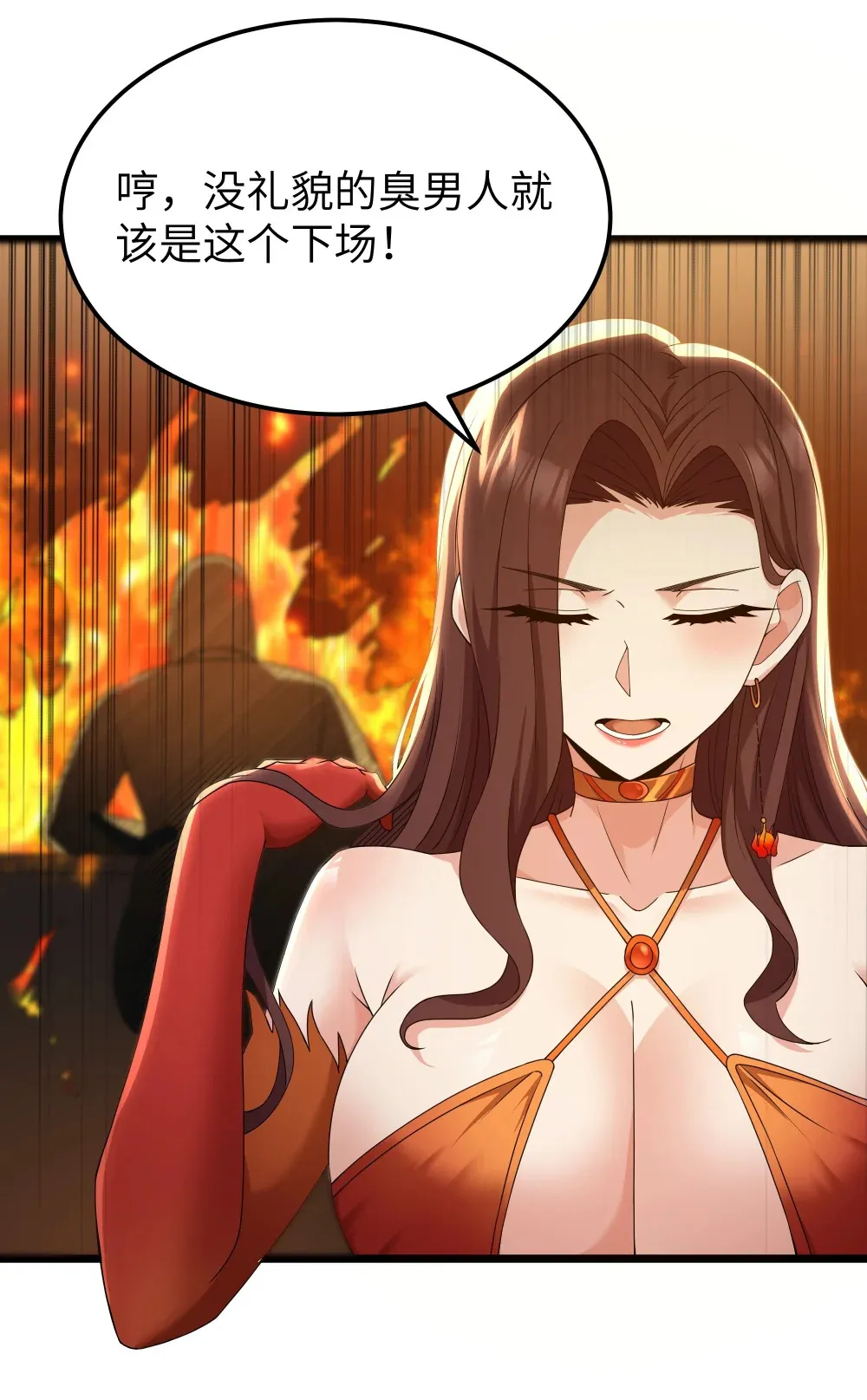 第63话 西索尔女人的性格（猎羽季篇） 第63页