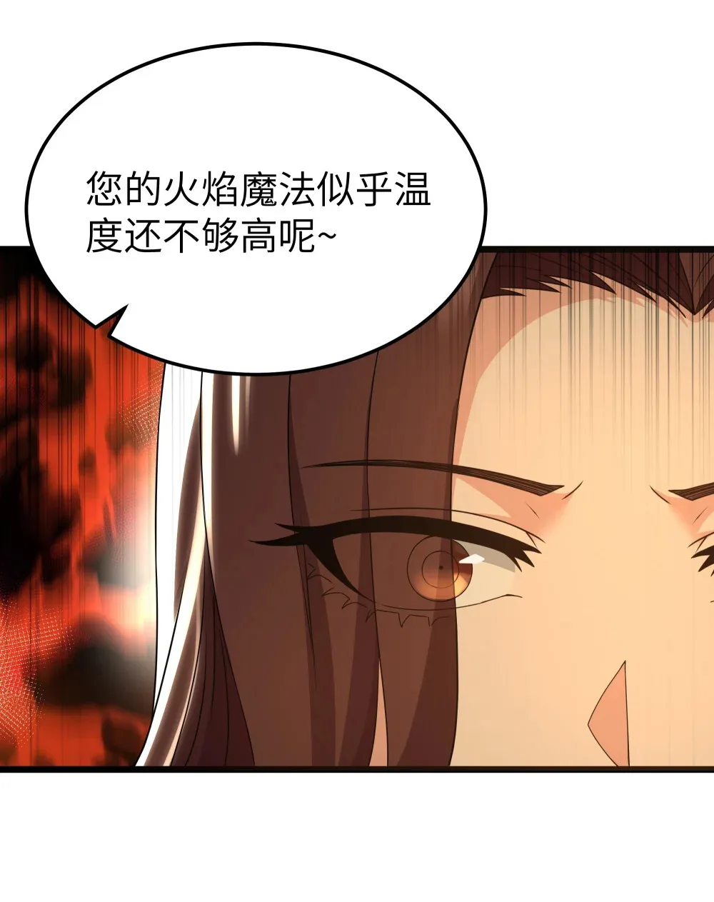 第63话 西索尔女人的性格（猎羽季篇） 第64页
