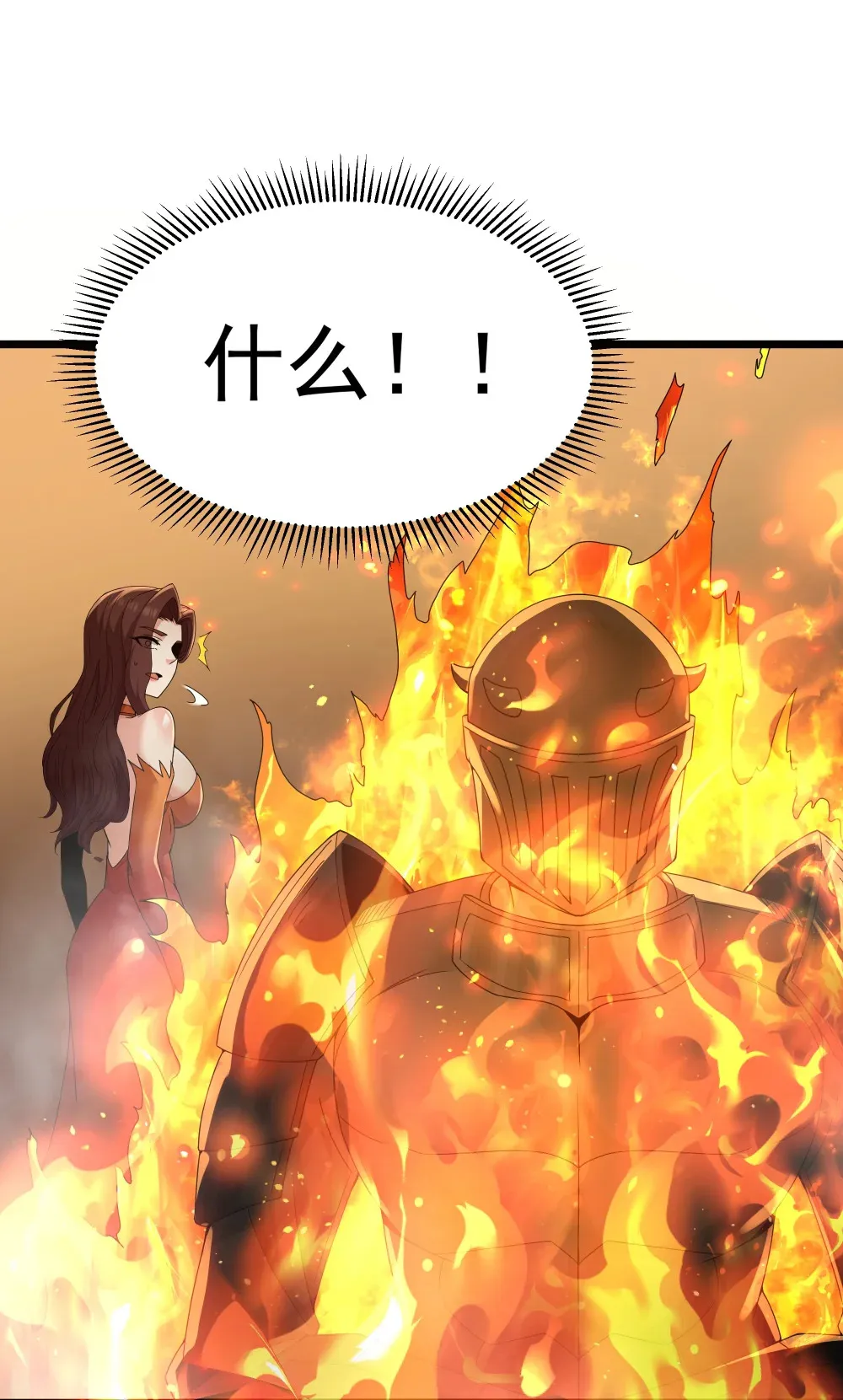 第63话 西索尔女人的性格（猎羽季篇） 第65页