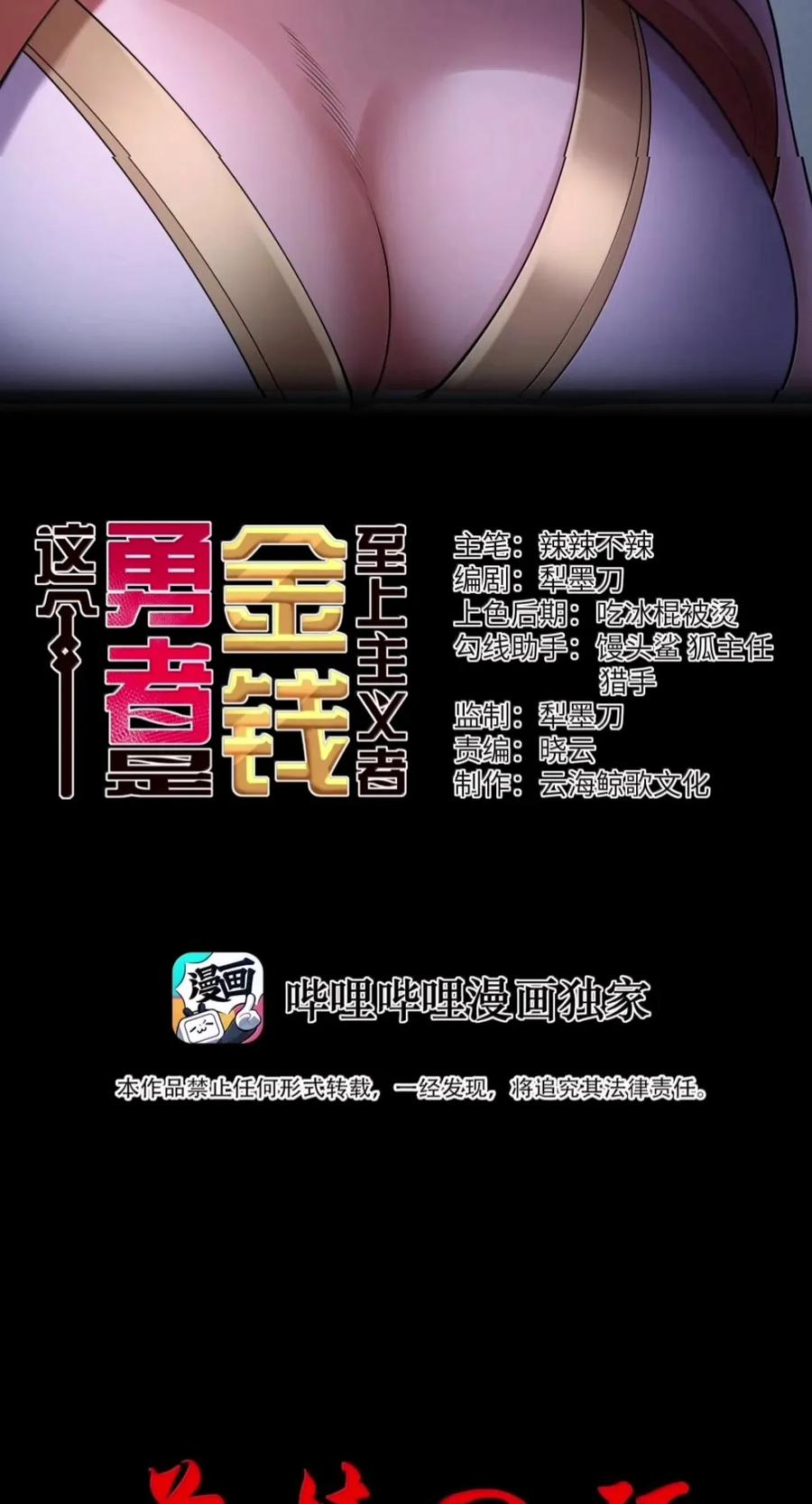 第146话 苍霏的过去 第2页