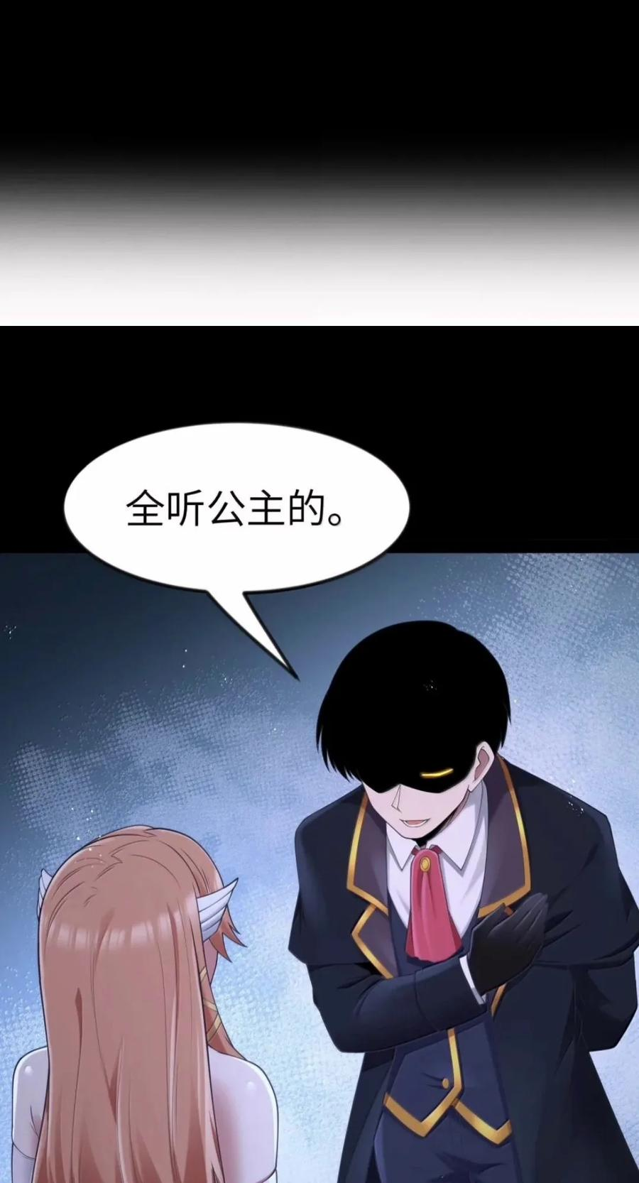 第146话 苍霏的过去 第8页