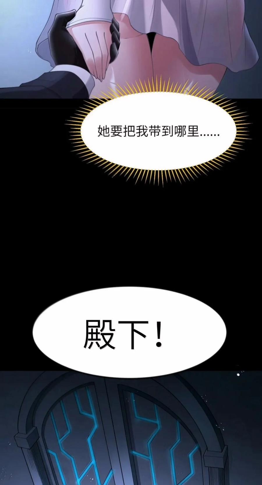 第146话 苍霏的过去 第14页