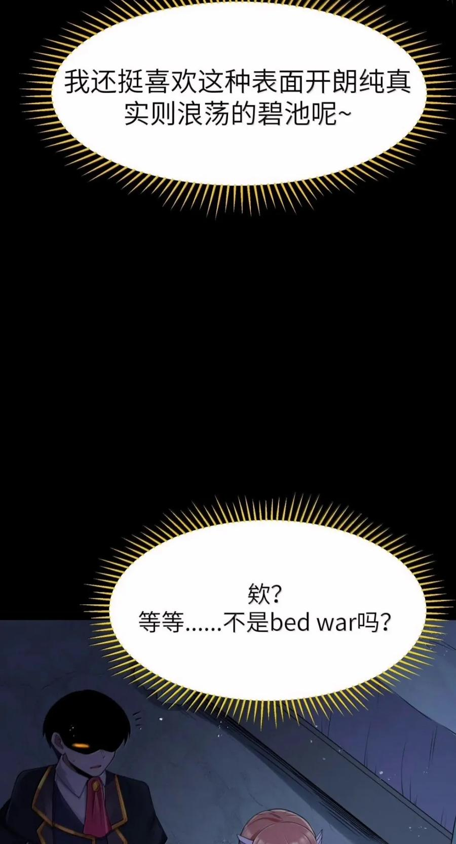 第146话 苍霏的过去 第20页