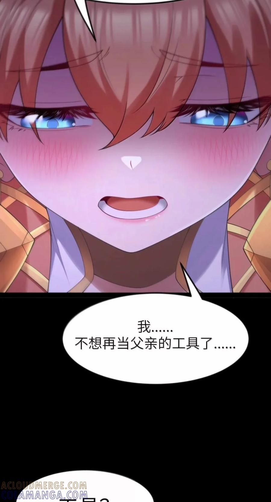 第146话 苍霏的过去 第25页