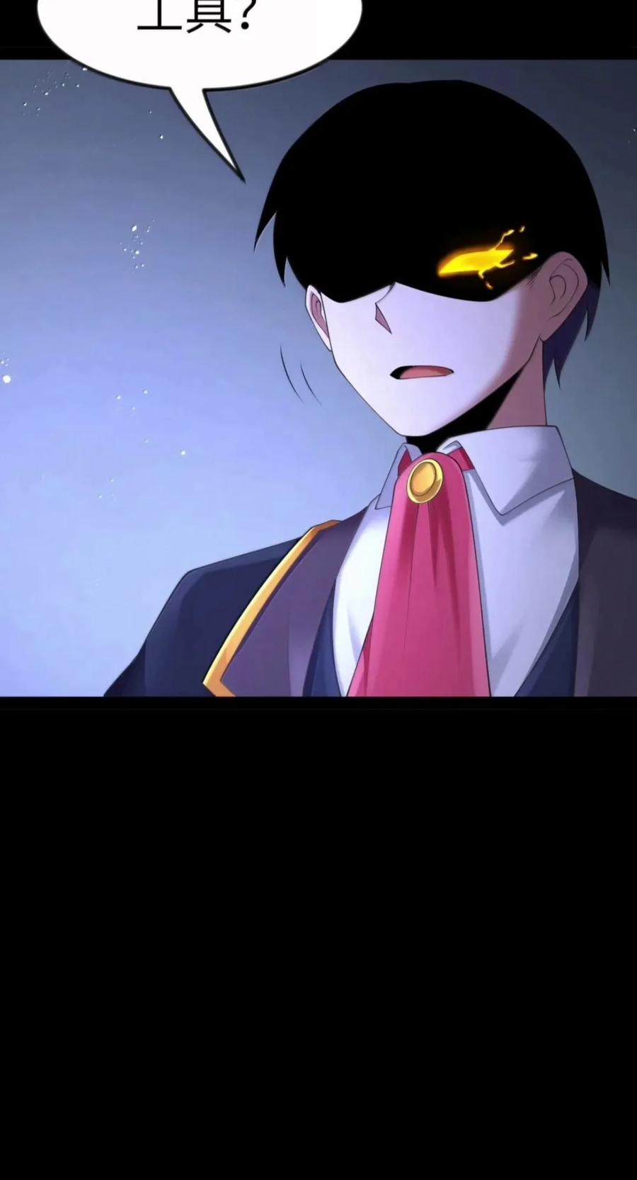 第146话 苍霏的过去 第26页