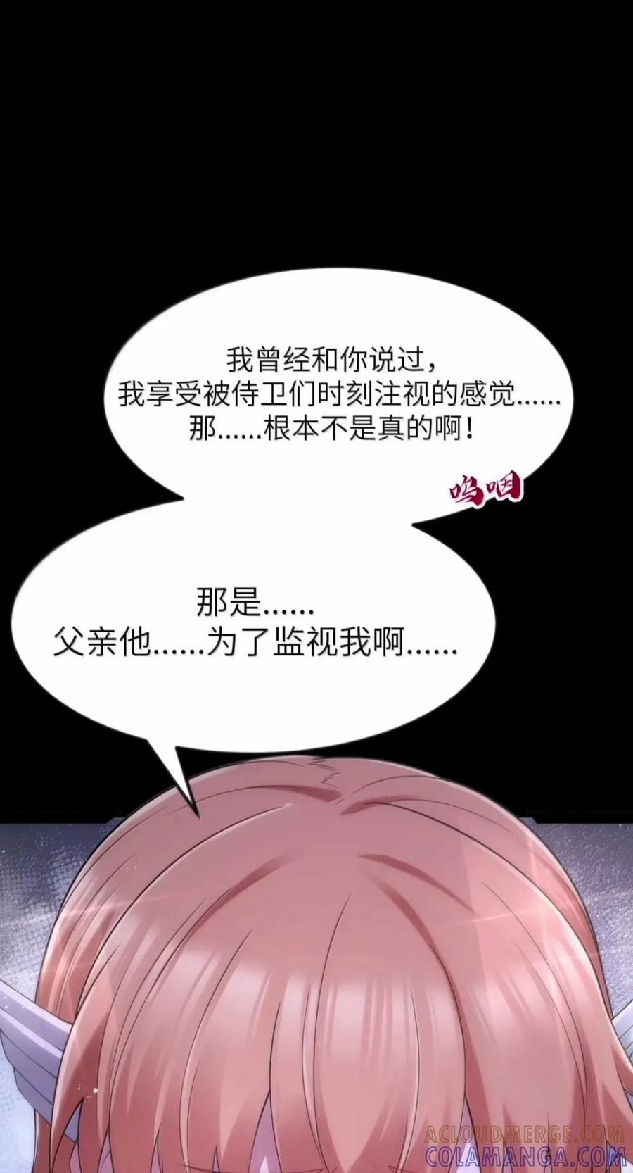 第146话 苍霏的过去 第28页