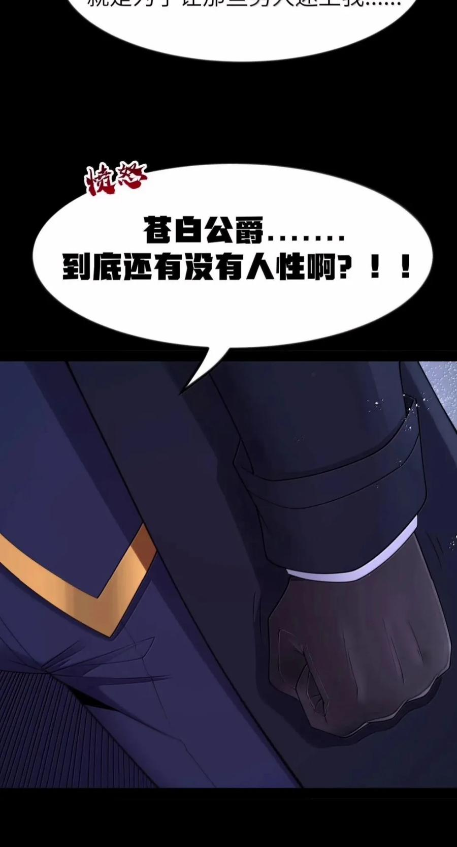 第146话 苍霏的过去 第30页