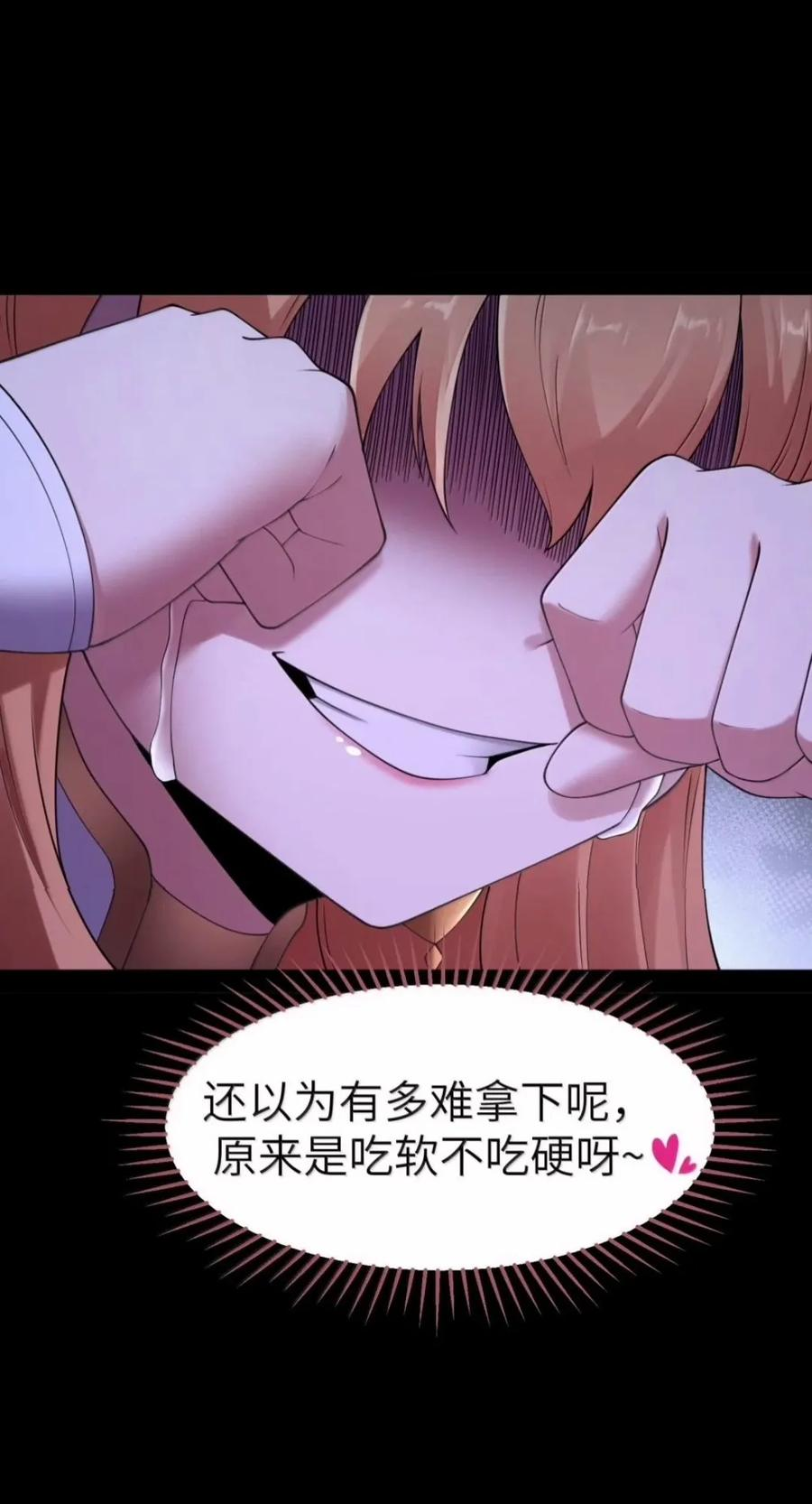 第146话 苍霏的过去 第33页
