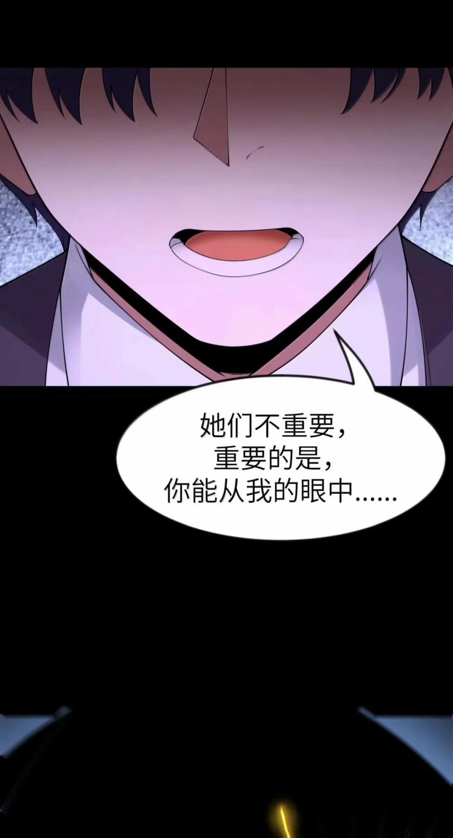 第146话 苍霏的过去 第36页
