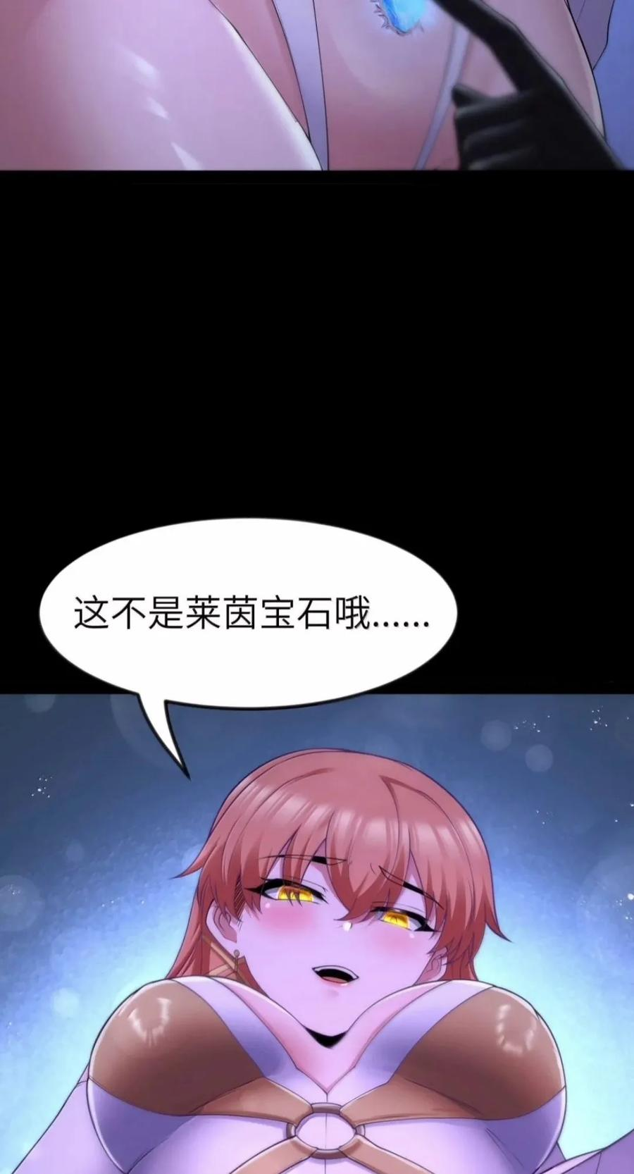 第146话 苍霏的过去 第46页