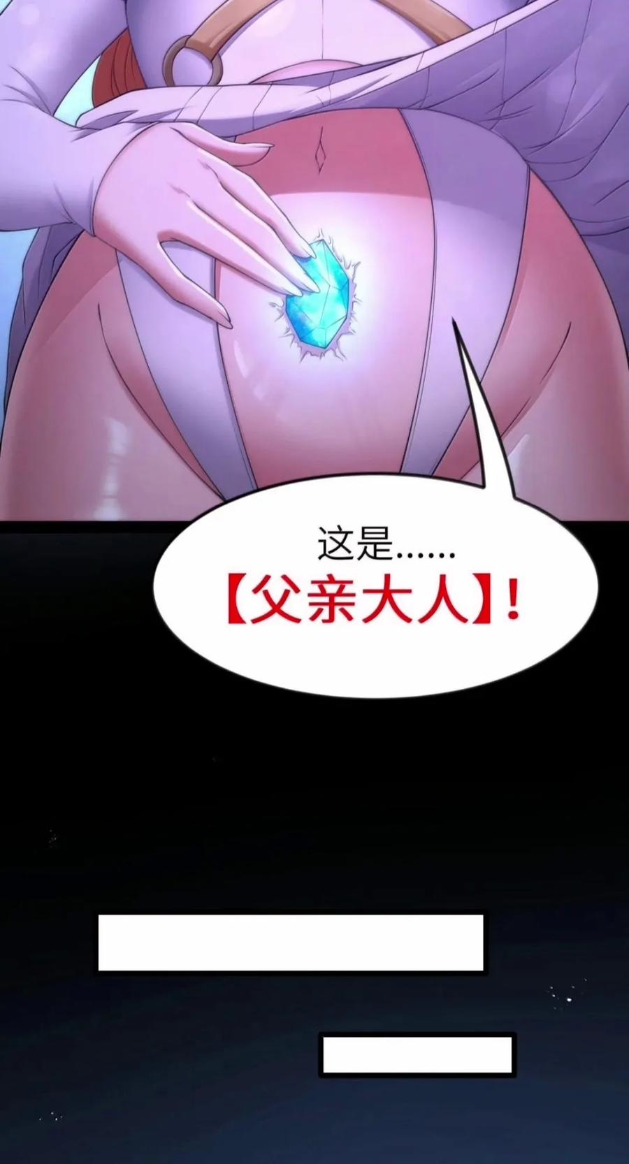 第146话 苍霏的过去 第47页