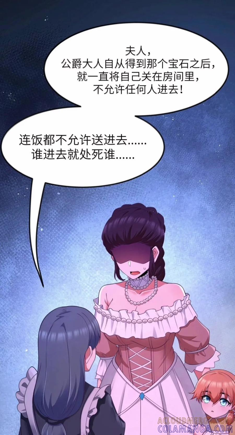 第146话 苍霏的过去 第48页