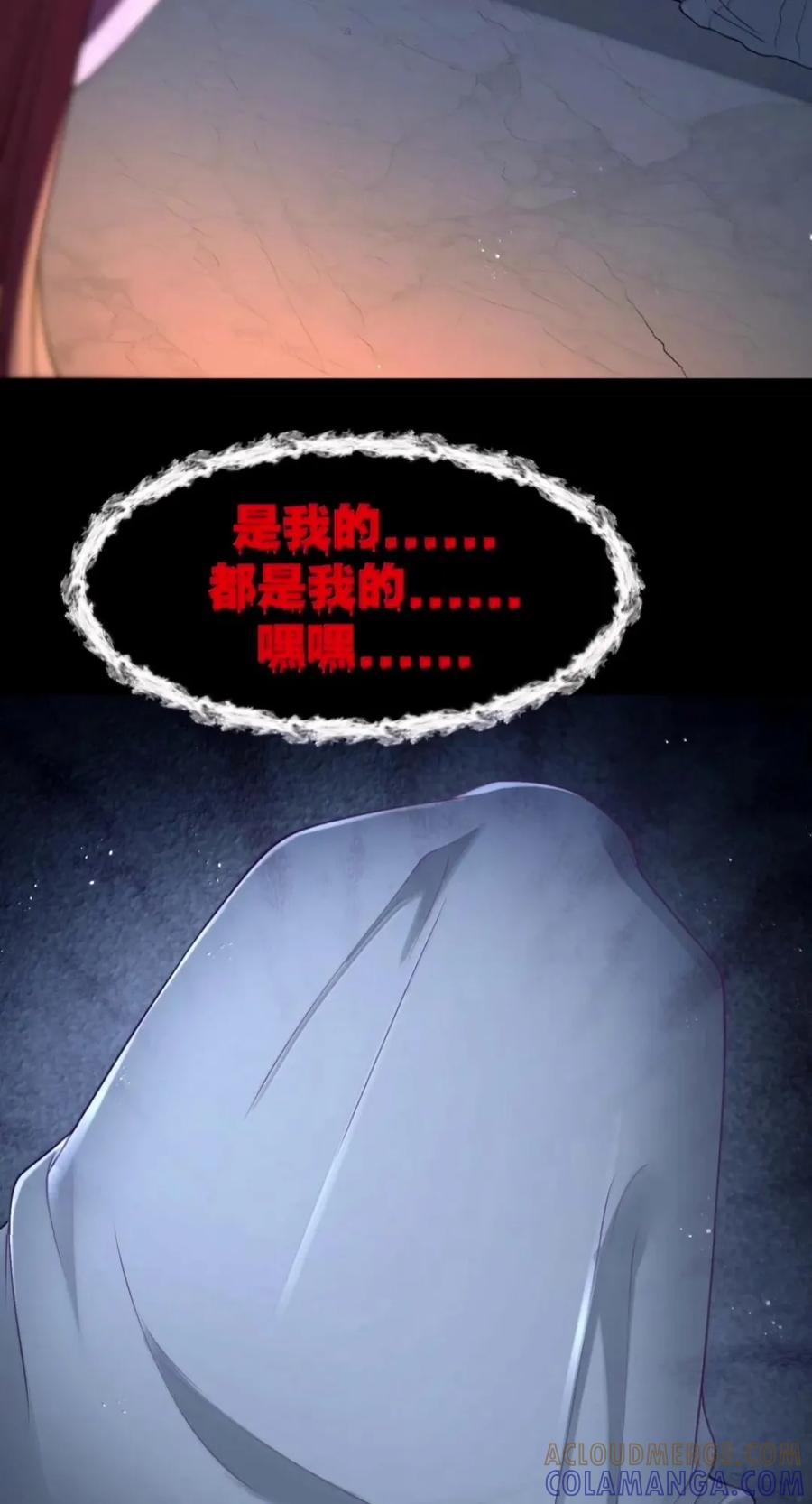 第146话 苍霏的过去 第51页