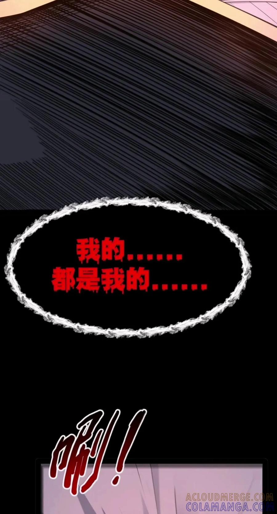 第146话 苍霏的过去 第54页