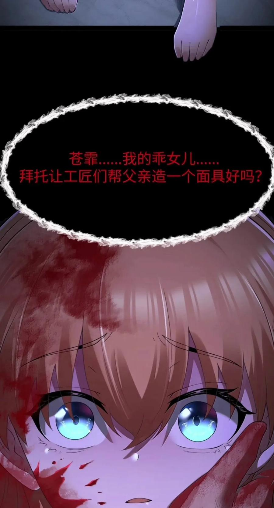 第146话 苍霏的过去 第61页