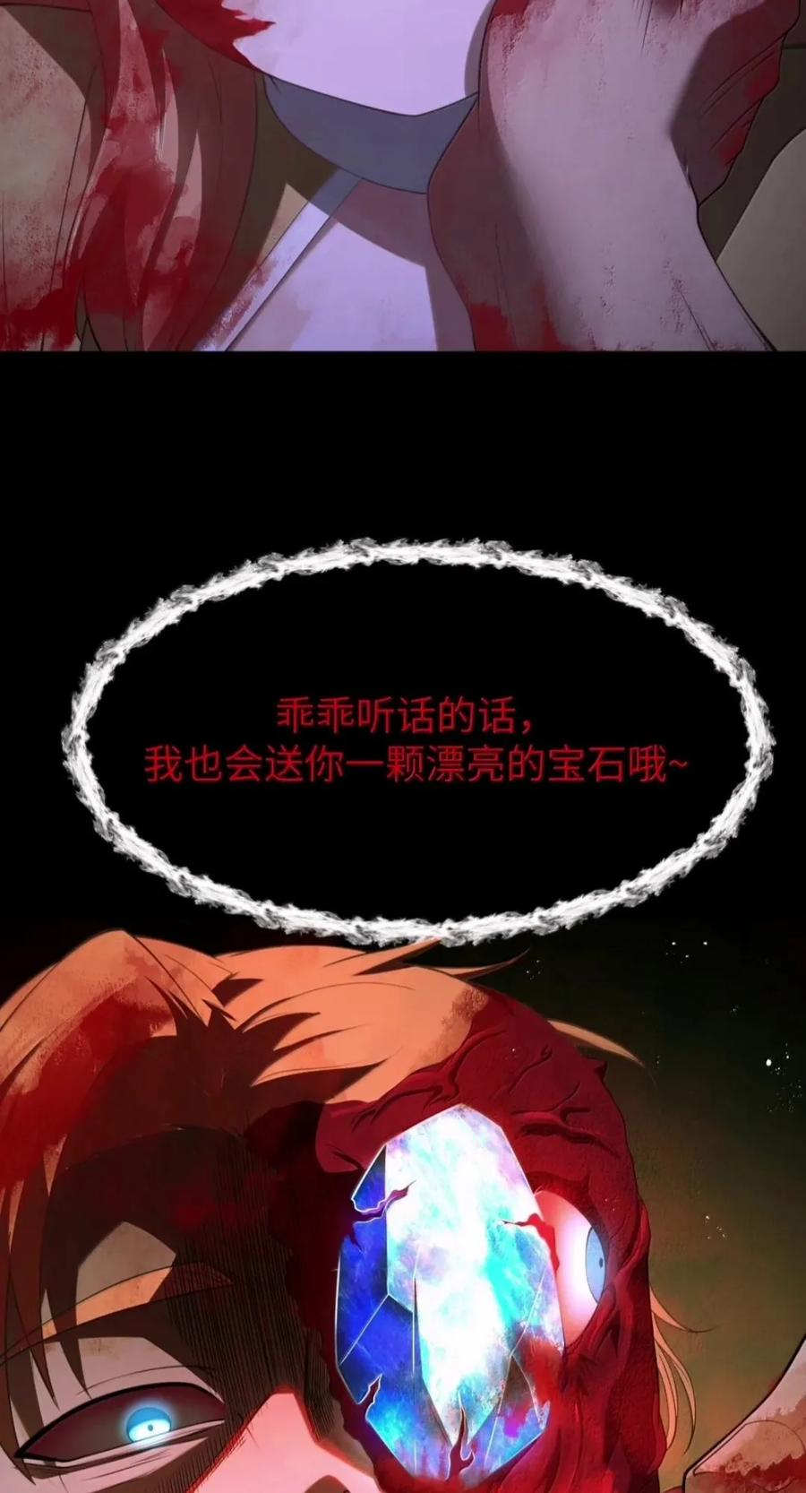 第146话 苍霏的过去 第62页