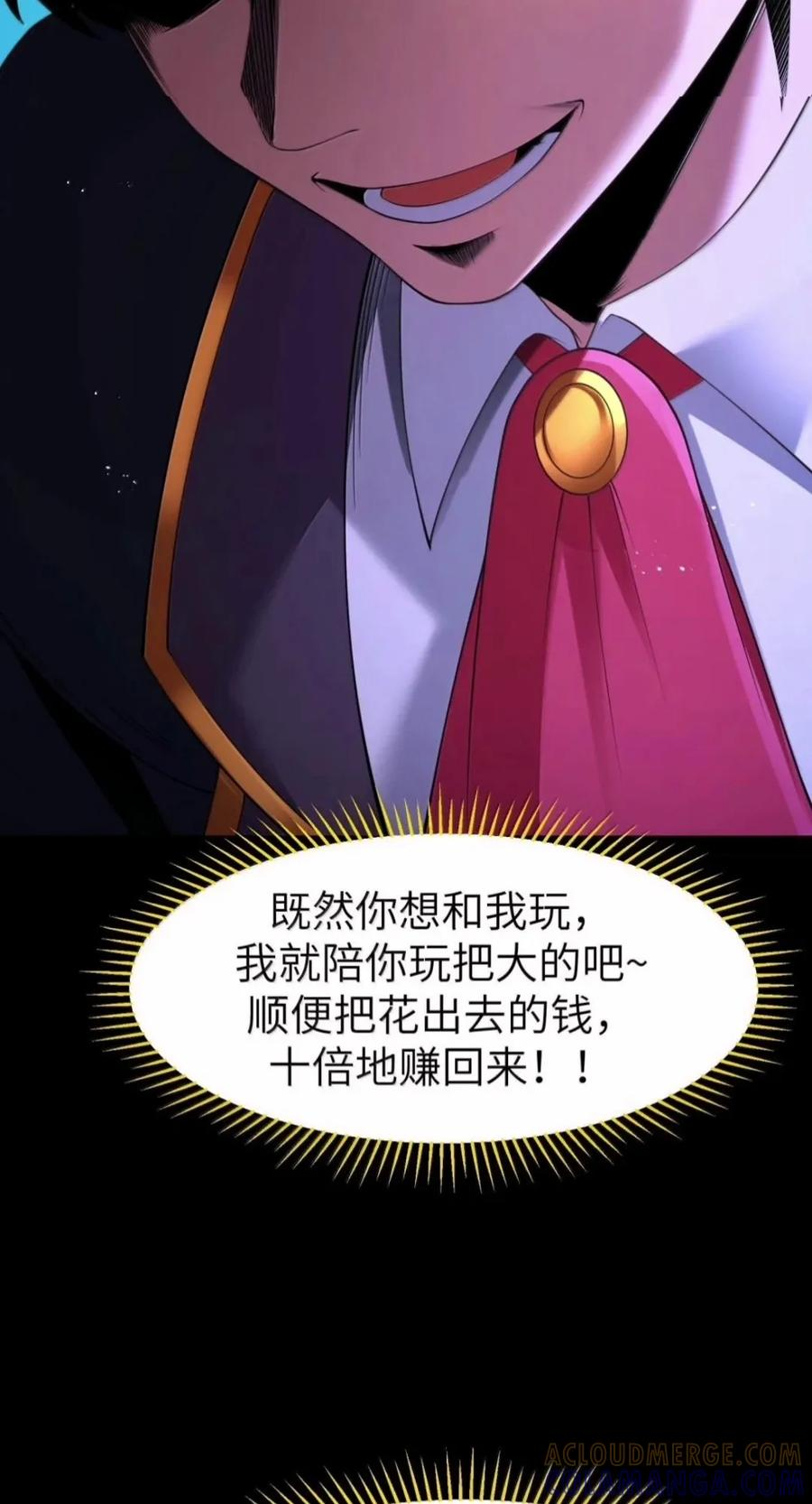 第146话 苍霏的过去 第66页