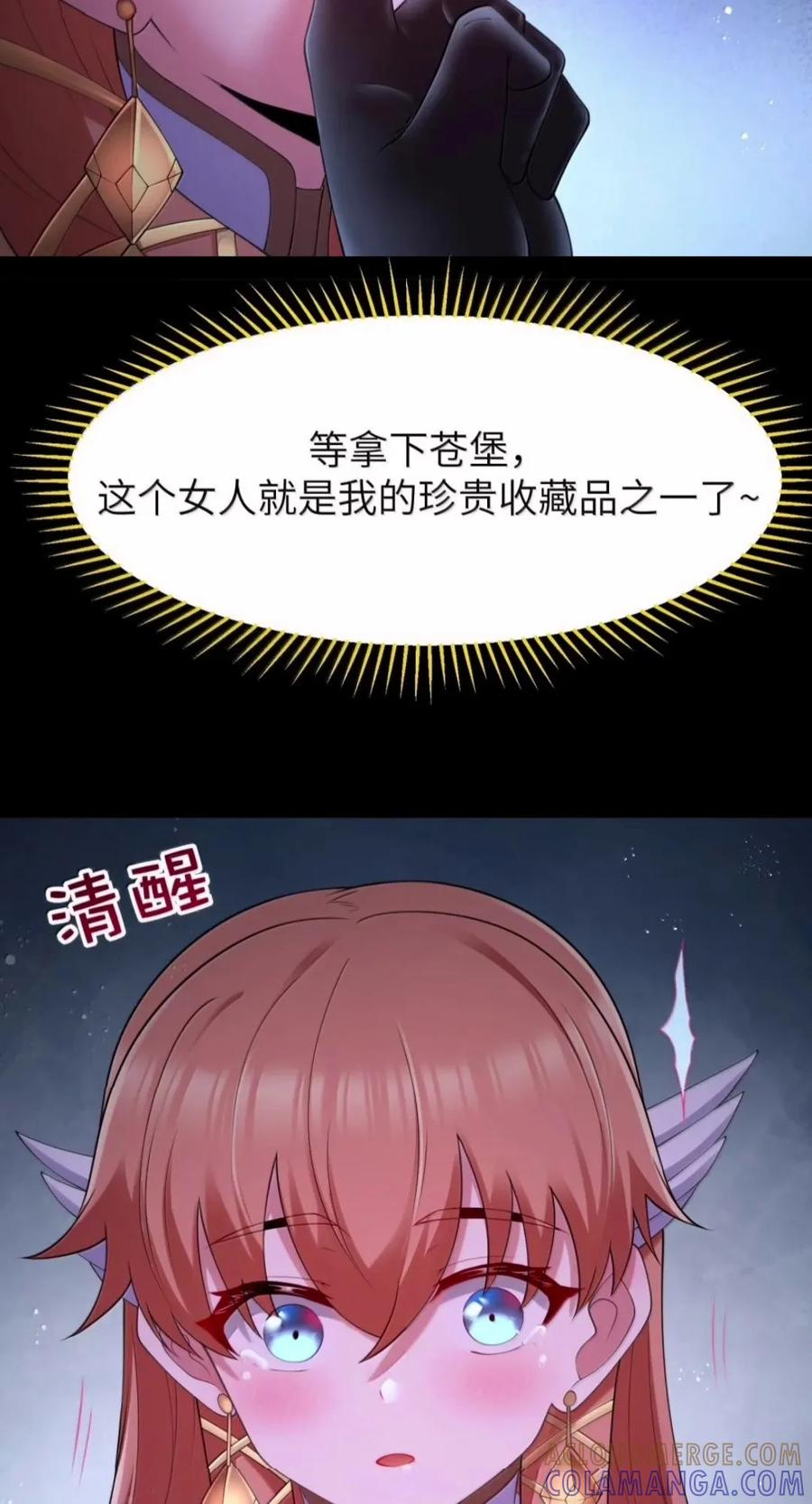 第146话 苍霏的过去 第69页
