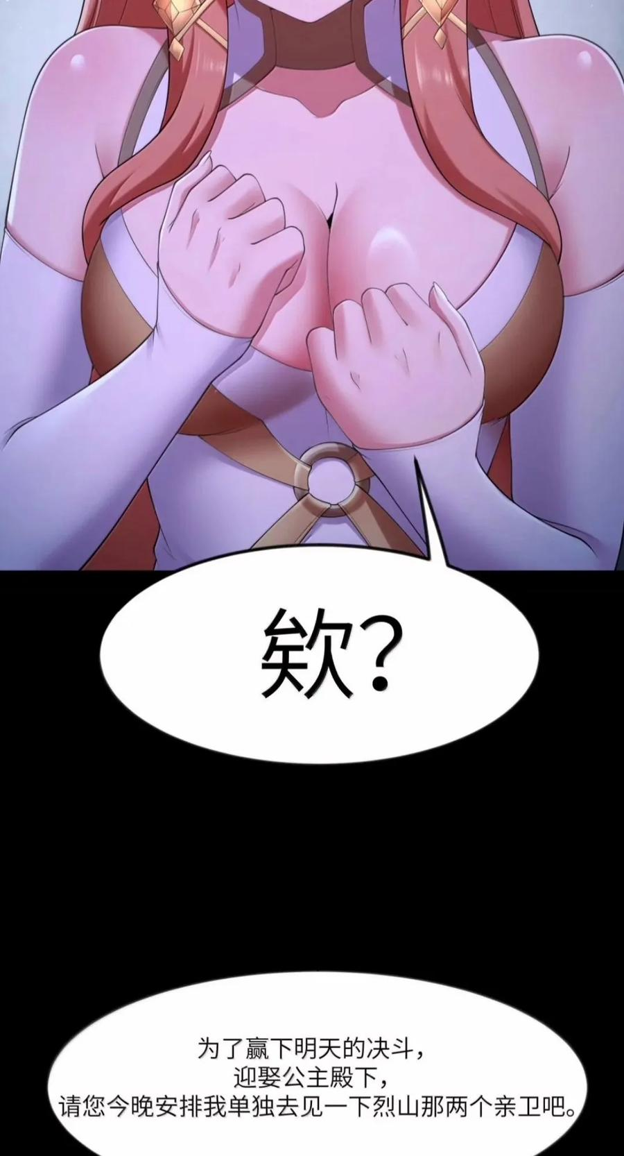 第146话 苍霏的过去 第70页