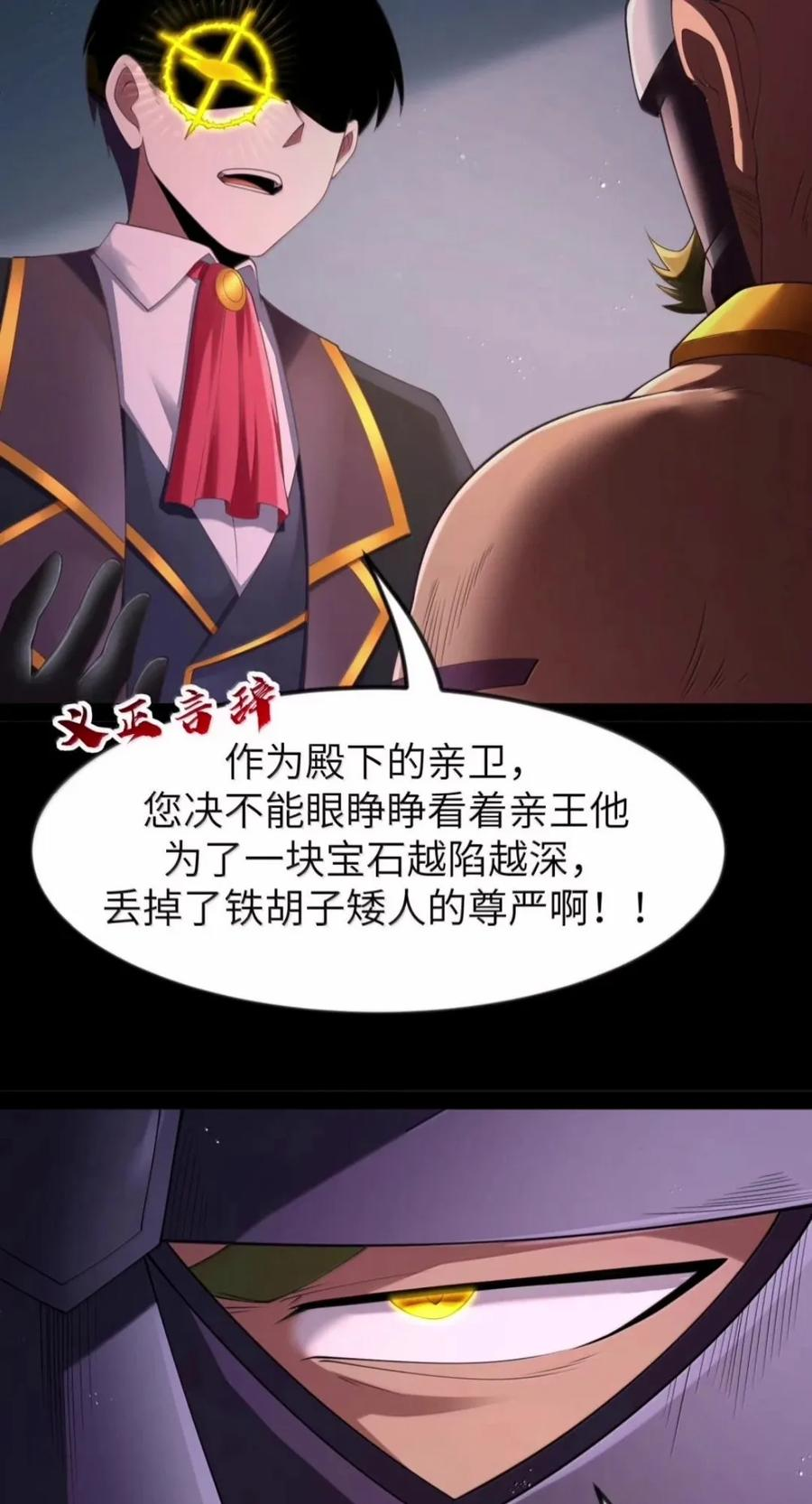 第146话 苍霏的过去 第74页