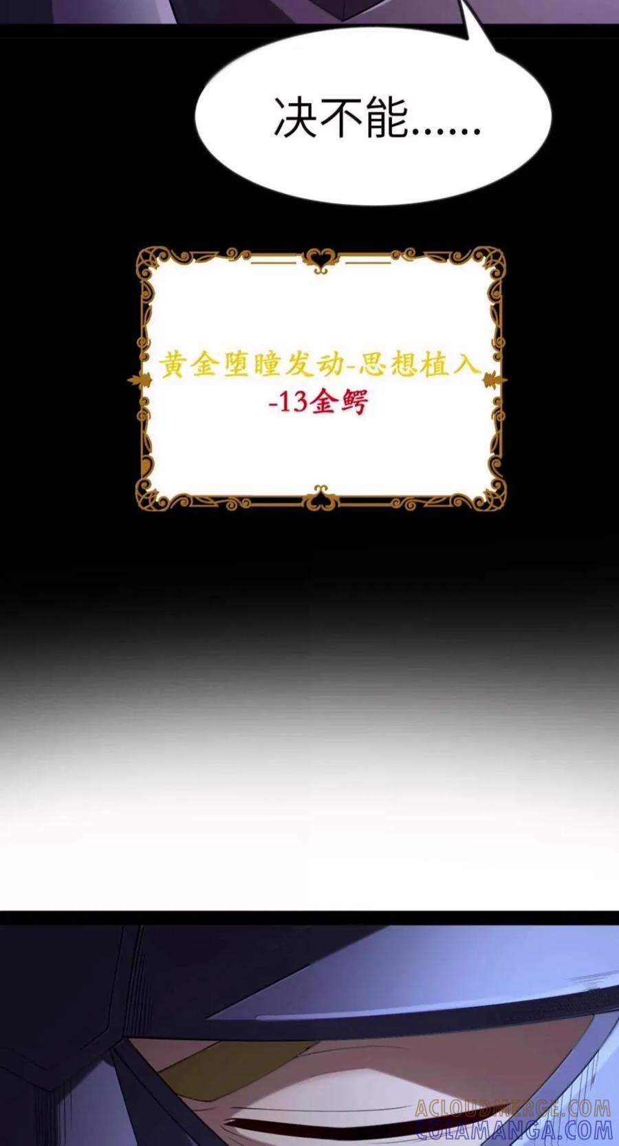 第146话 苍霏的过去 第75页