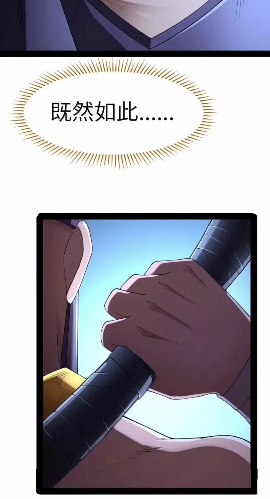 第146话 苍霏的过去 第76页