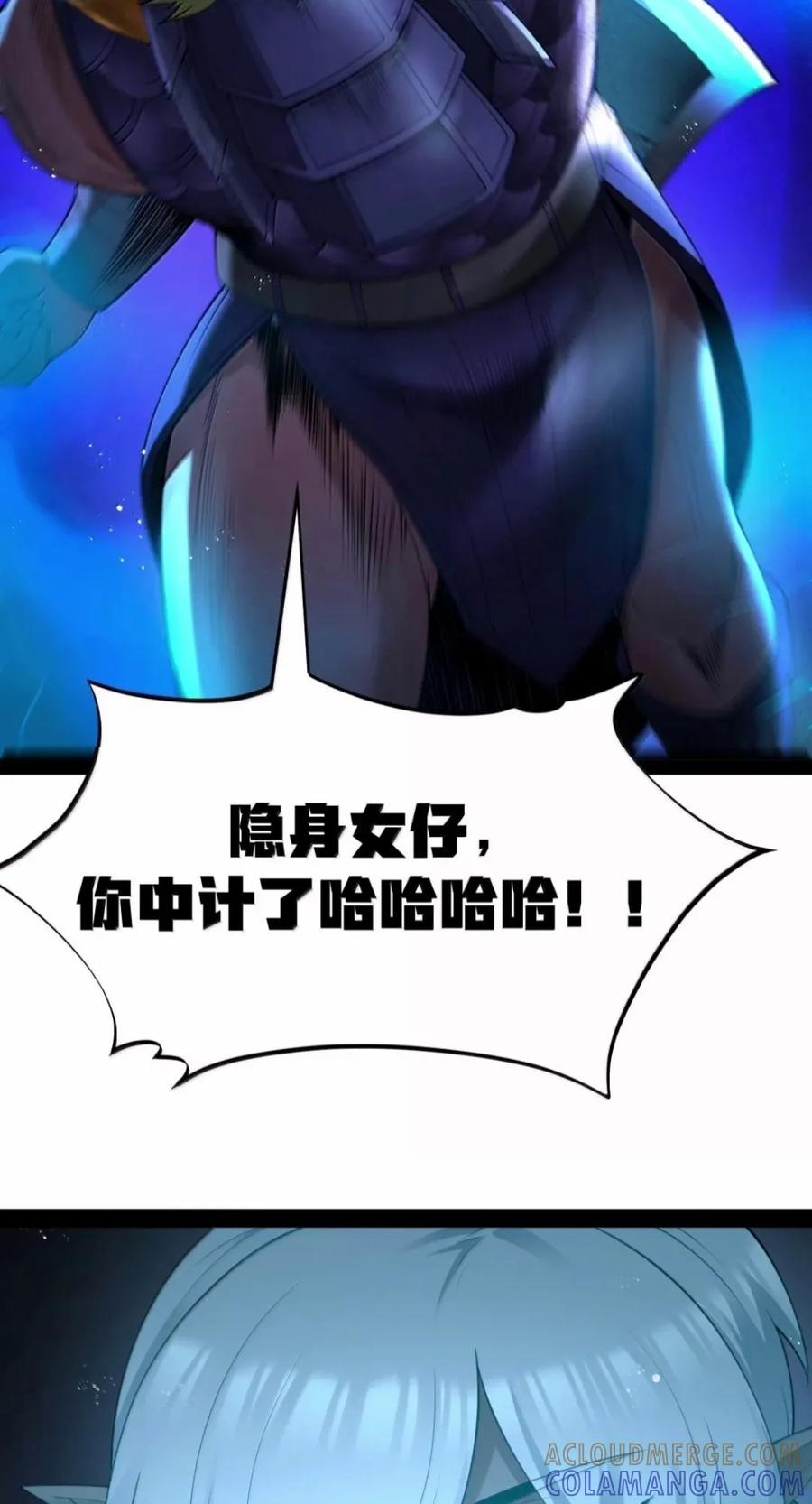 第146话 苍霏的过去 第78页