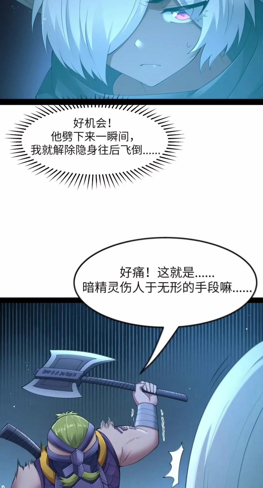 第146话 苍霏的过去 第79页