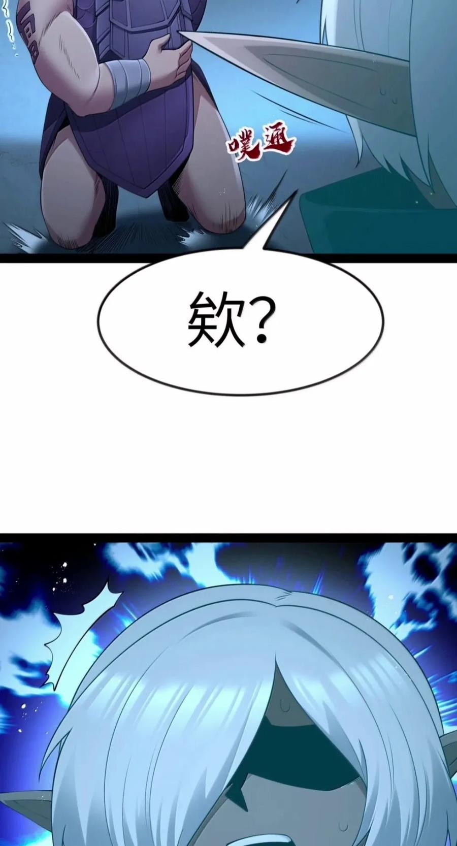 第146话 苍霏的过去 第80页