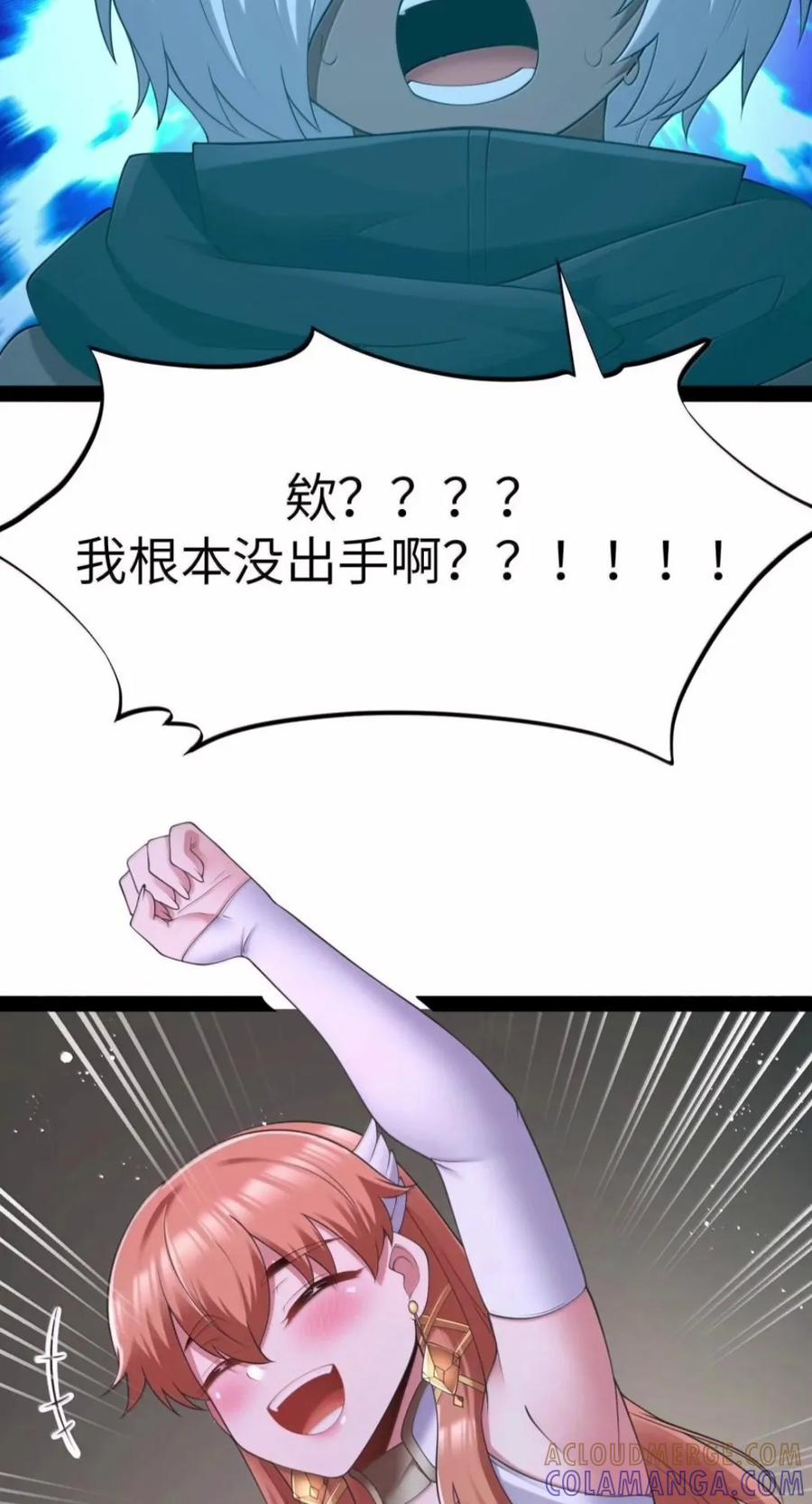 第146话 苍霏的过去 第81页