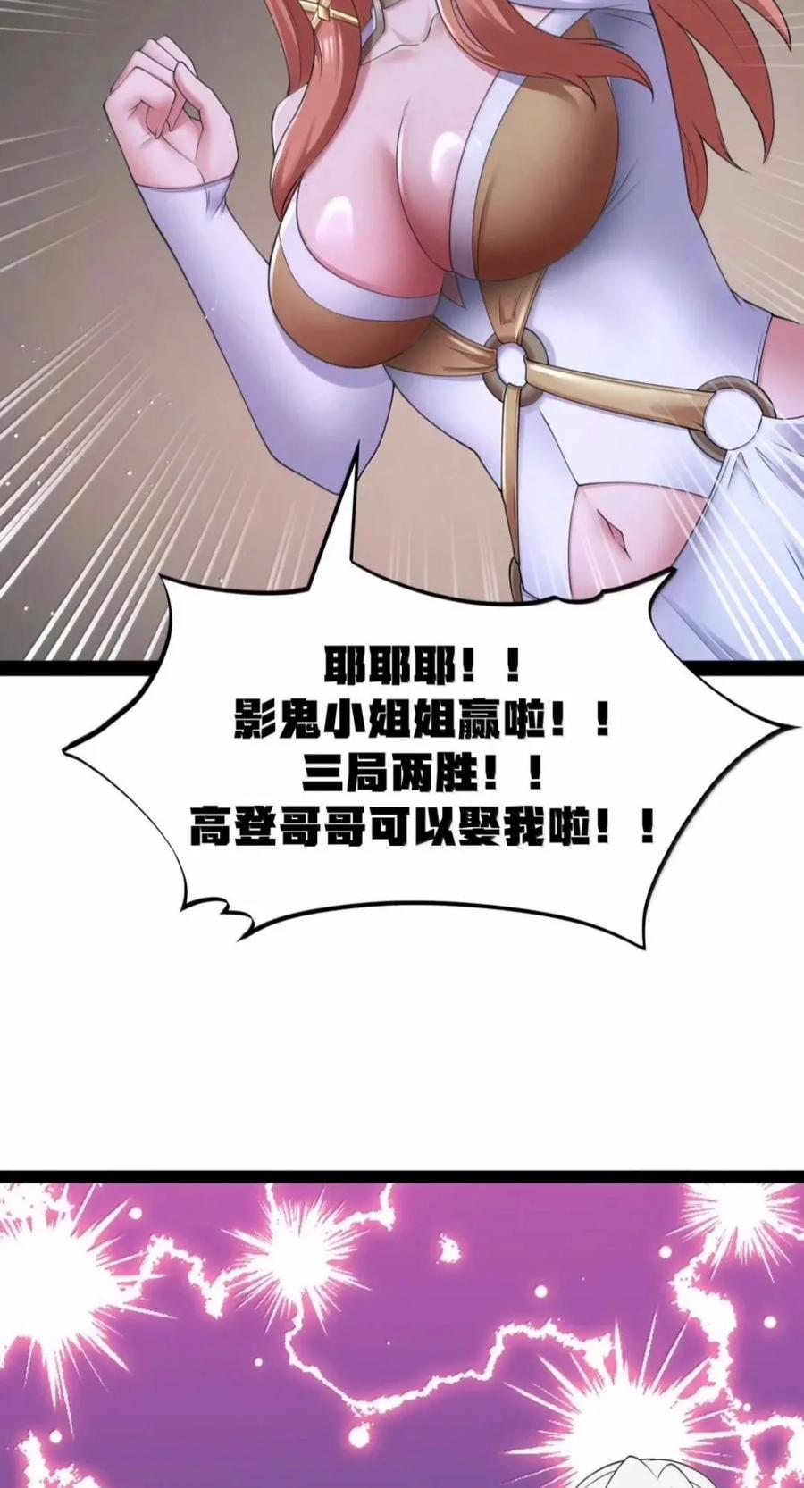 第146话 苍霏的过去 第82页