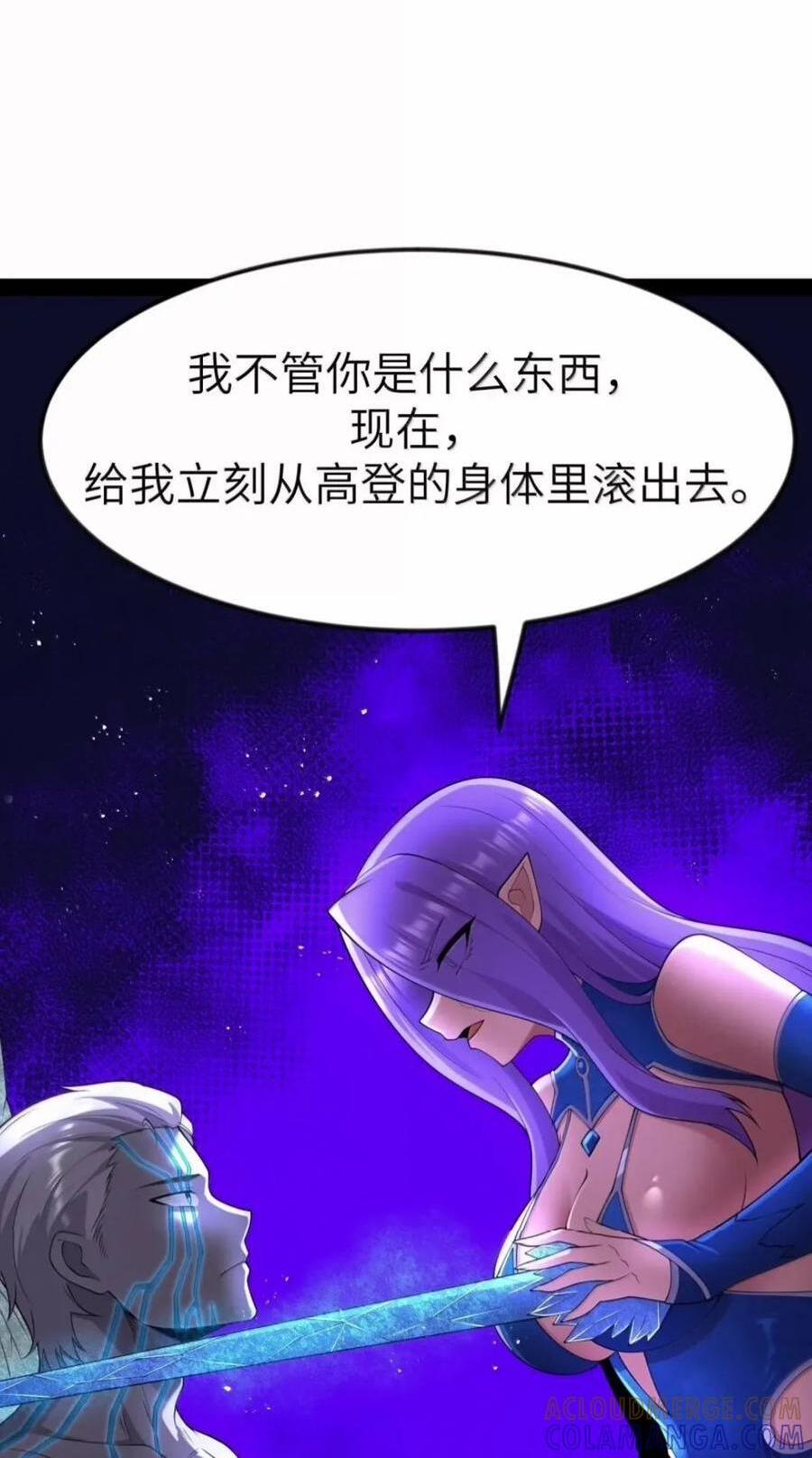第150.5话 里高登的算计 第1页