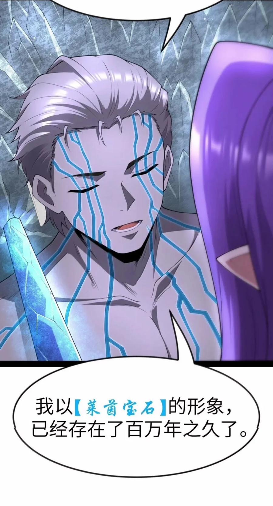 第150.5话 里高登的算计 第4页