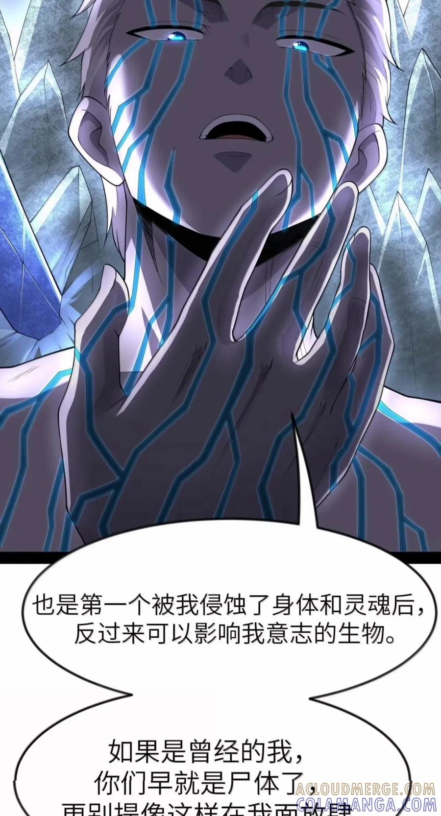第150.5话 里高登的算计 第7页