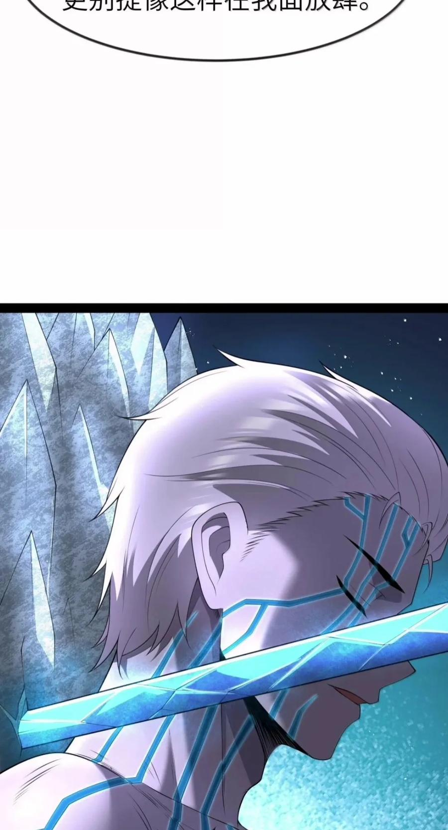 第150.5话 里高登的算计 第8页