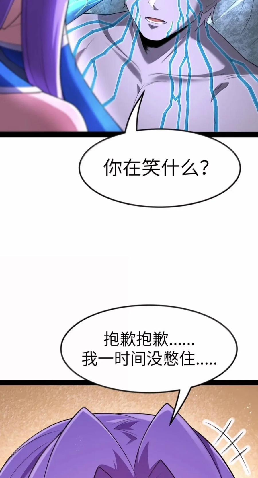 第150.5话 里高登的算计 第12页