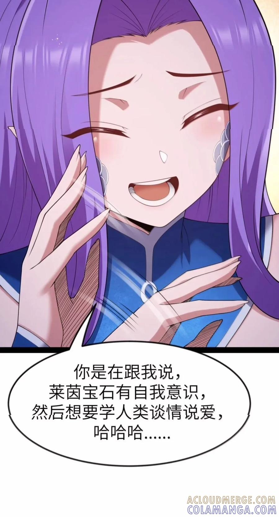 第150.5话 里高登的算计 第13页
