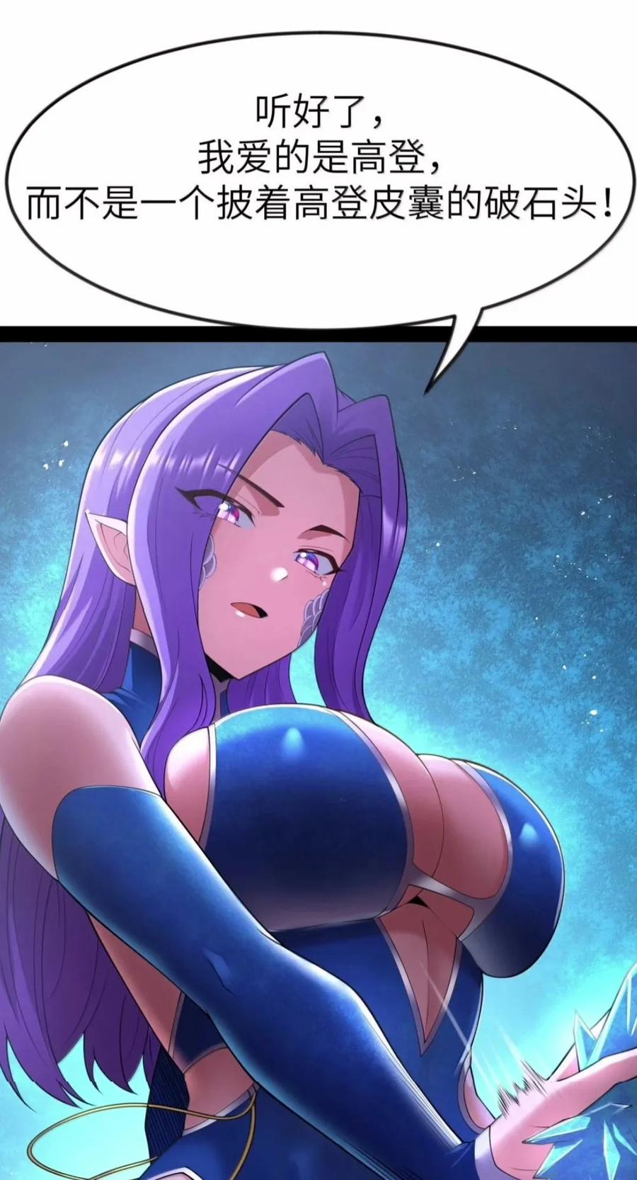 第150.5话 里高登的算计 第14页