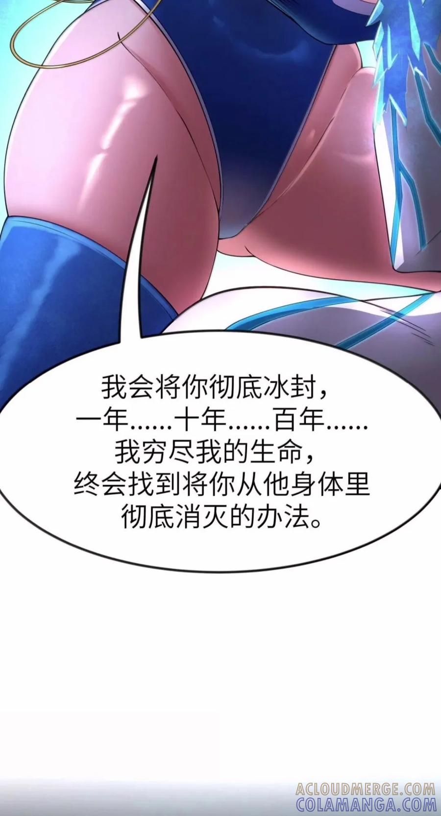 第150.5话 里高登的算计 第15页