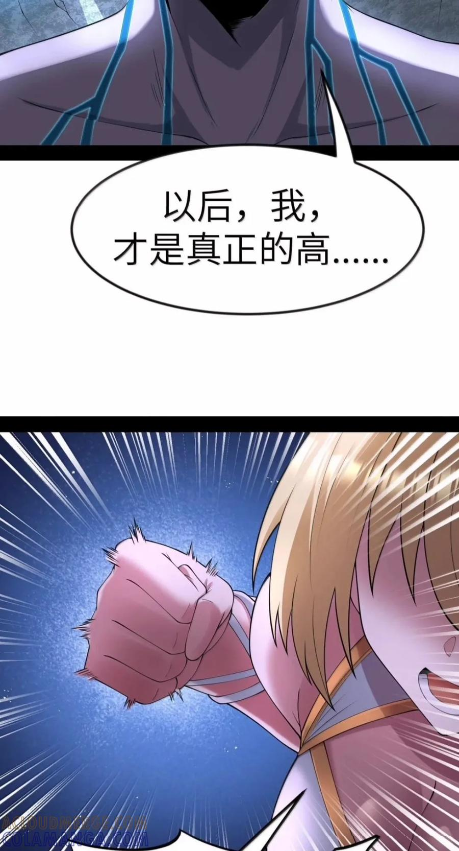 第150.5话 里高登的算计 第19页