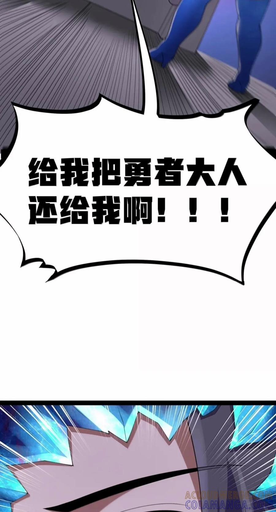 第150.5话 里高登的算计 第21页