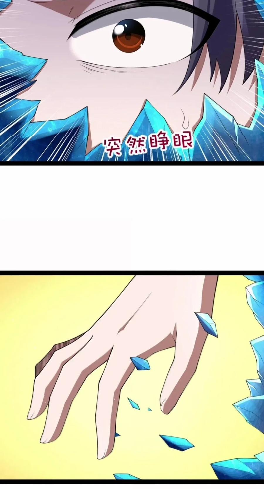 第150.5话 里高登的算计 第22页