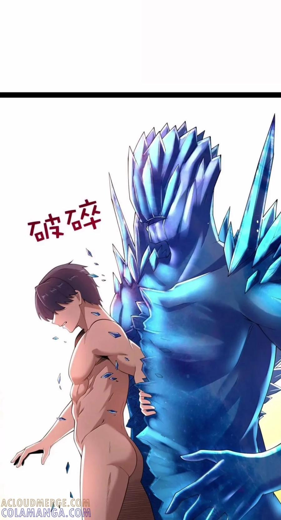 第150.5话 里高登的算计 第23页