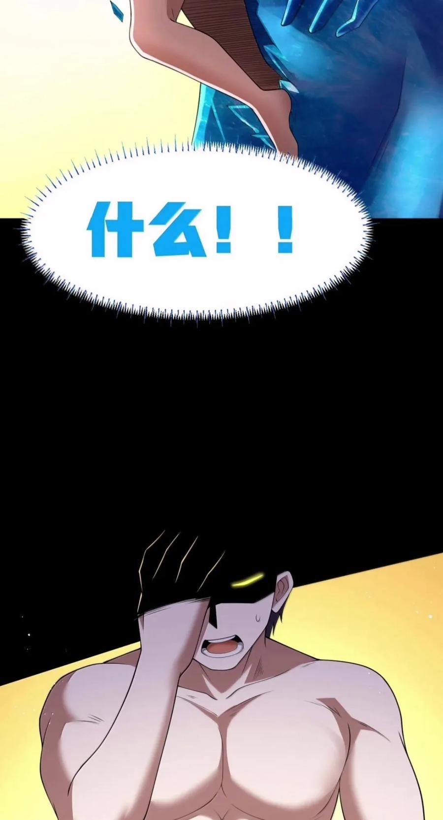 第150.5话 里高登的算计 第24页