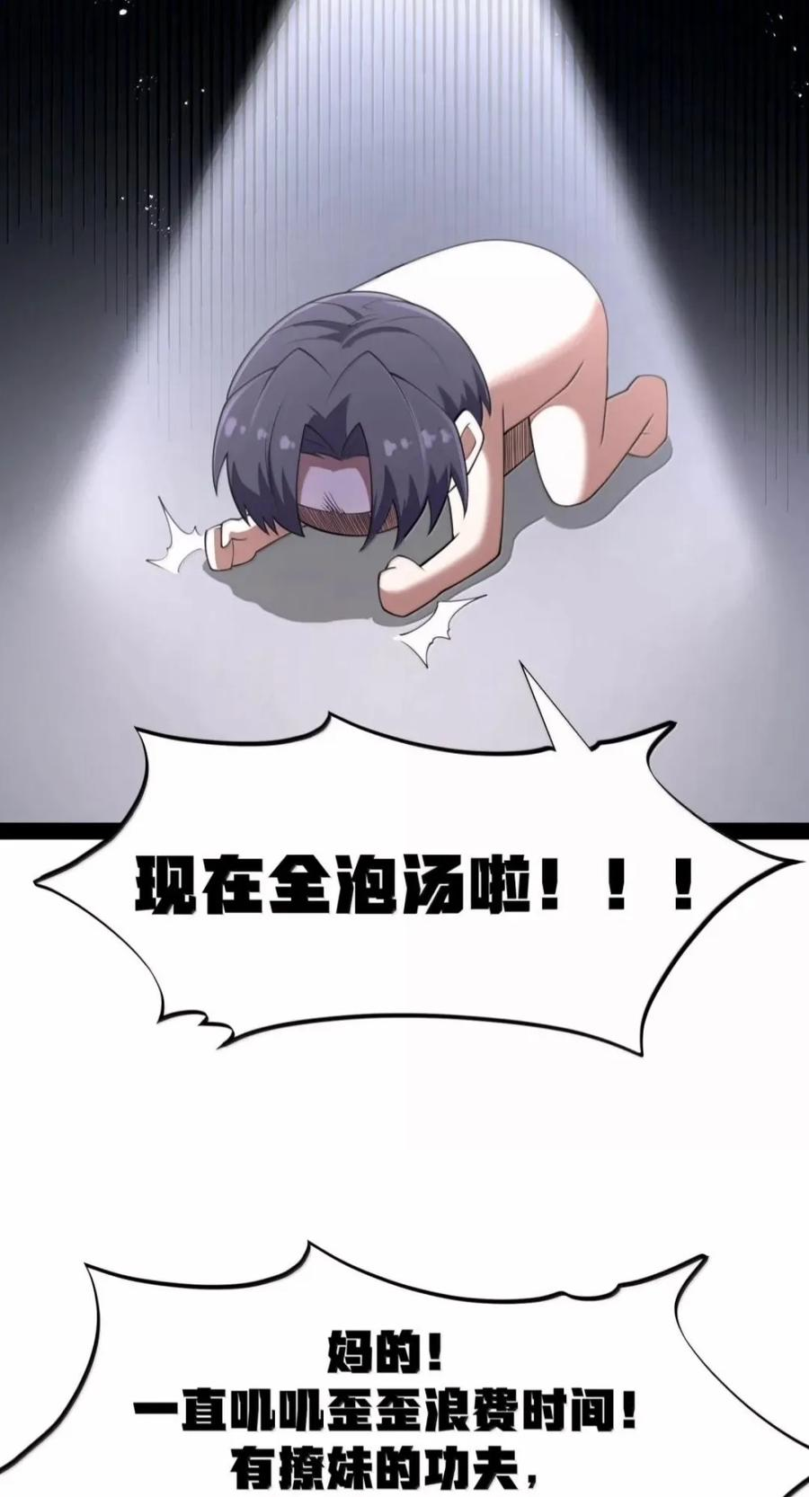 第150.5话 里高登的算计 第26页