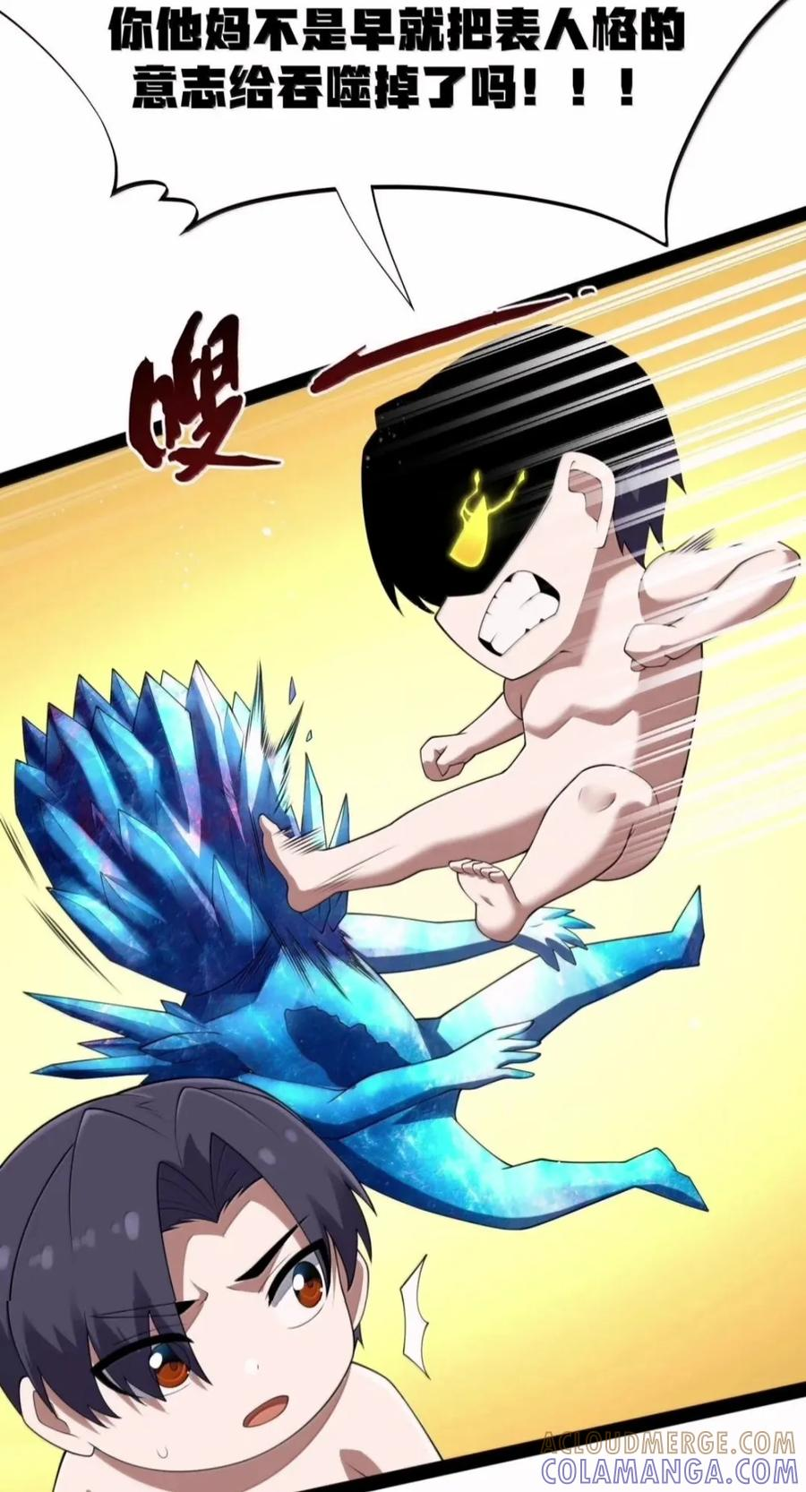 第150.5话 里高登的算计 第27页